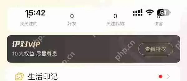 伊对怎么关闭会员自动续费
