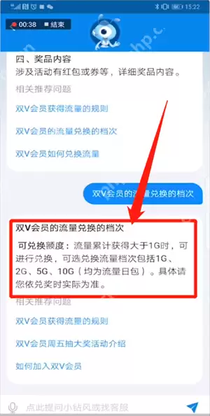 支付宝里移动双v会员流量怎么使用？移动双v会员流量使用方法讲解
