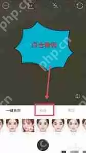 b612咔叽如何设置长腿教程