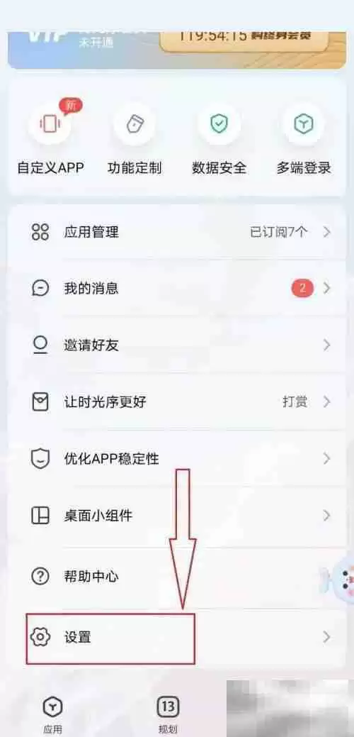 时光序如何查看版本号 时光序查看版本号教程