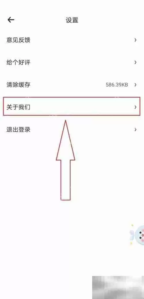 时光序如何查看版本号 时光序查看版本号教程