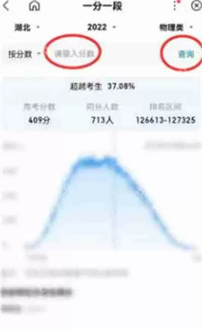 百度浏览器怎么查询高考排名2025