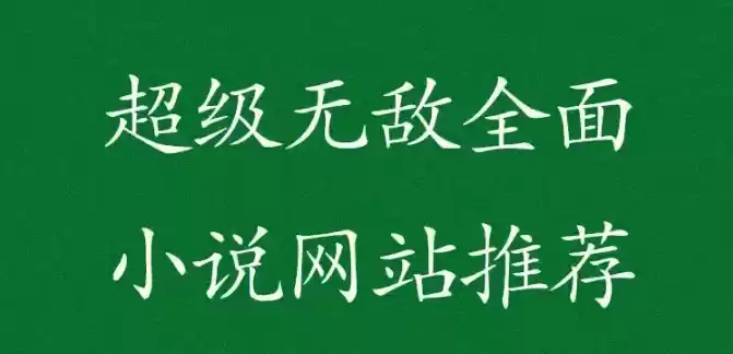 百合小说txt下载网站有哪些？百合小说txt下载前十名网站盘点 - 游乐网