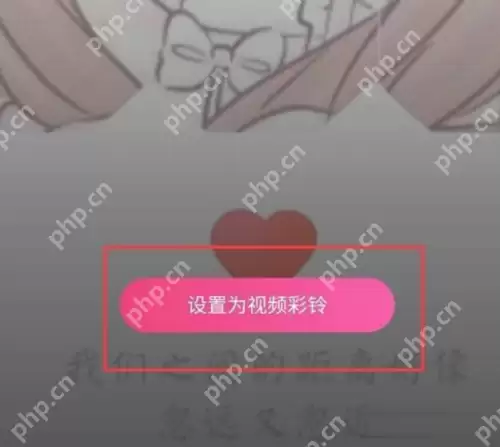 咪咕视频视频彩铃如何设置