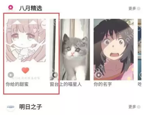 咪咕视频视频彩铃如何设置