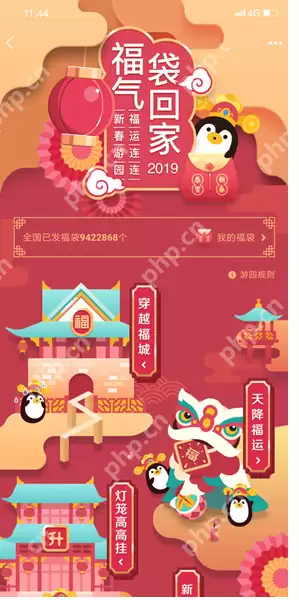 在QQ里怎么参加新春福袋活动？参加新春福袋活动的方法介绍