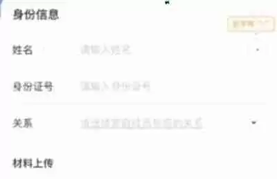 国家医保服务平台怎么添加家人