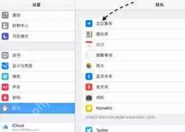 ipad怎么查看天气？ipad天气查看步骤一览