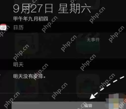 ipad怎么查看天气？ipad天气查看步骤一览