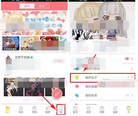 第一弹app怎么将帖子删掉？删掉帖子的方法讲解