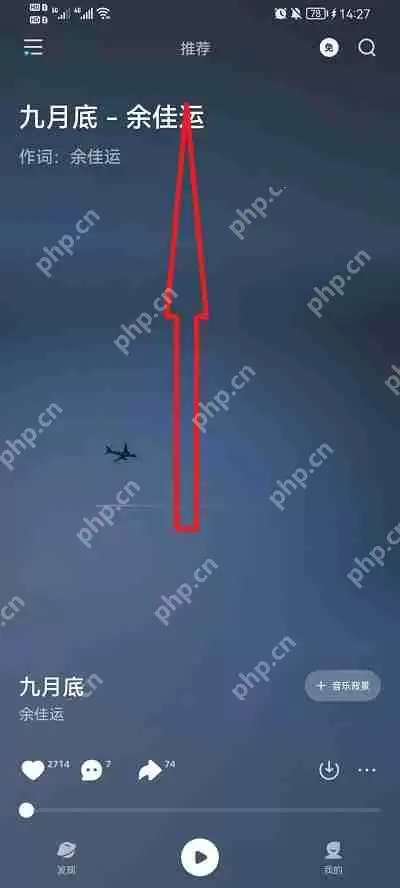 波点音乐怎么切换下一首