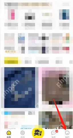 闲鱼闲气值在哪看