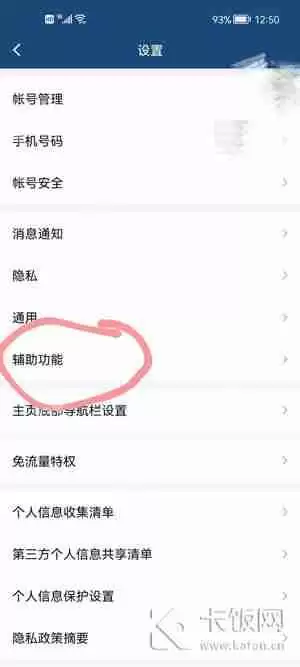 手机QQ超级QQ秀怎么打开
