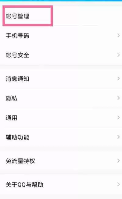 腾讯QQ怎么删除多余的自动回复