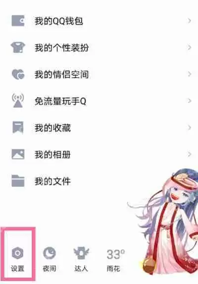 腾讯QQ怎么删除多余的自动回复