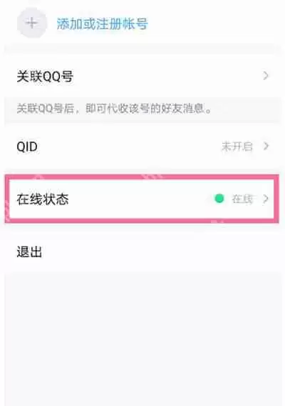 腾讯QQ怎么删除多余的自动回复