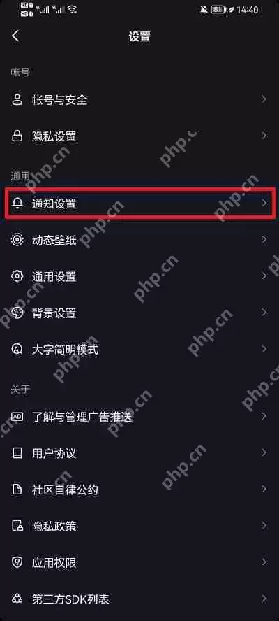 抖音朋友页未读数字怎么关闭