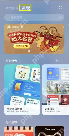 鸿蒙系统助眠卡片怎么添加