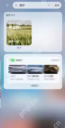 鸿蒙系统助眠卡片怎么添加