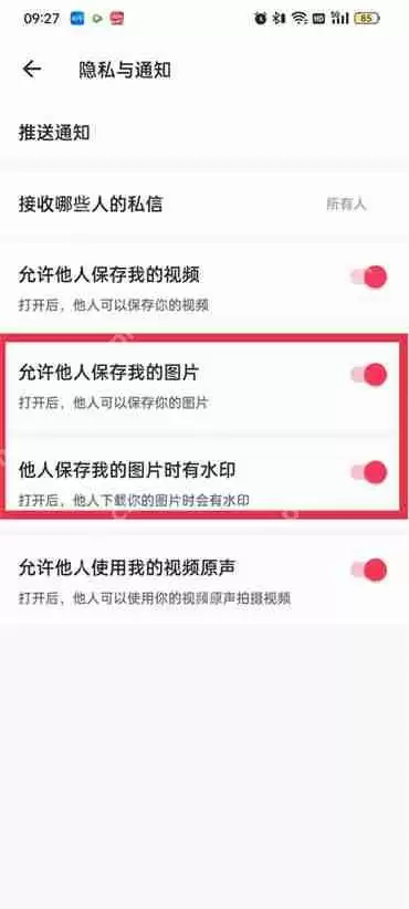 美图秀秀怎么开启照片访问权限