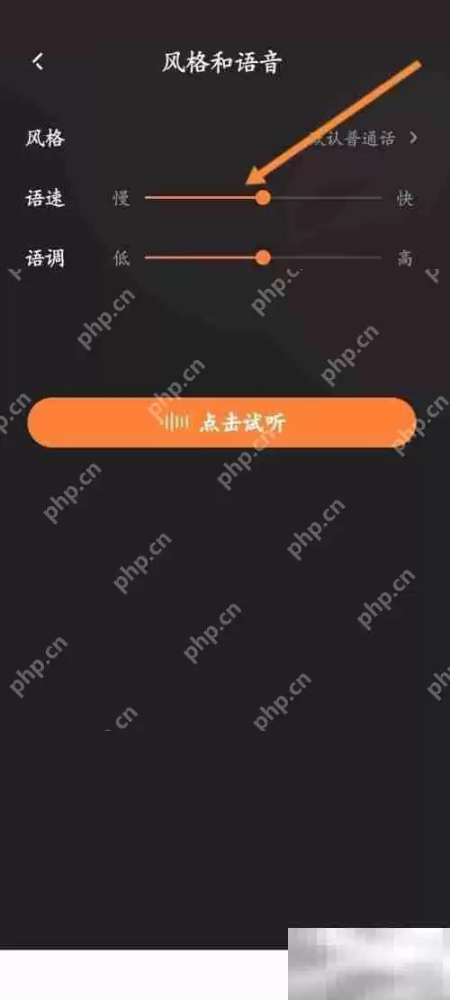 快手直播伴侣怎么修改语速 快手直播伴侣修改语速教程