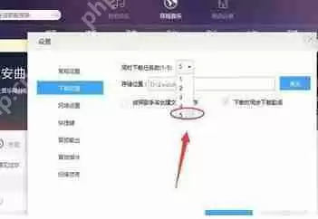 百度音乐怎么设置下载任务个数 下载任务个数设置方式一览
