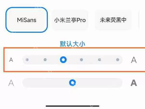 小米civi2字体大小在哪里修改