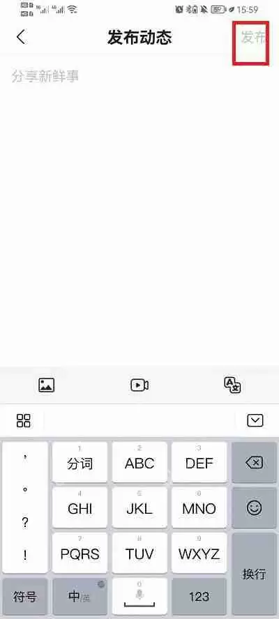 yeetalk怎么发动态