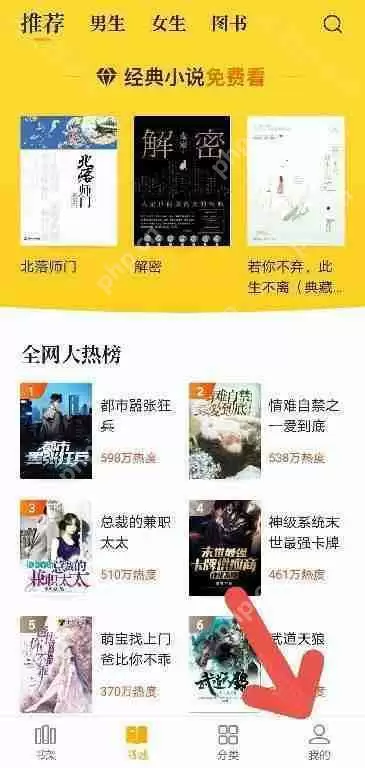 《七猫》青少年模式开启方法