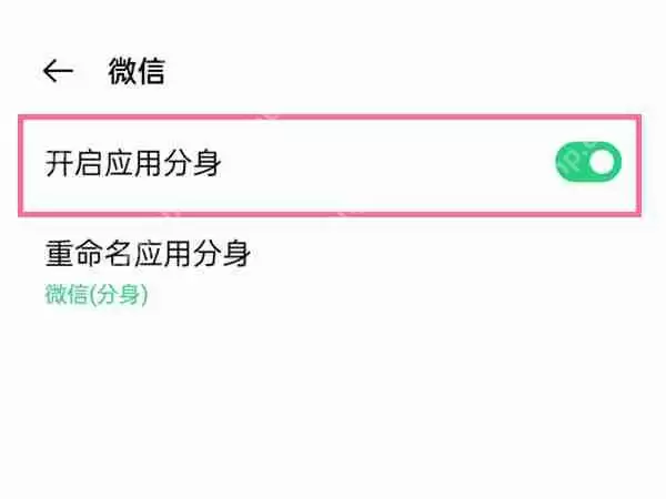 一加9r应用分身如何使用