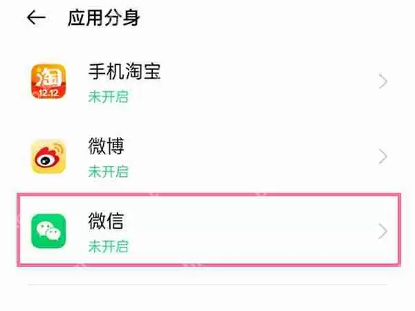 一加9r应用分身如何使用
