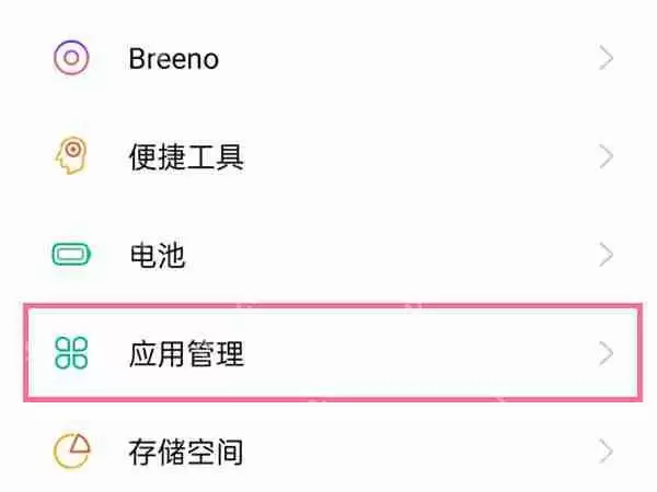 一加9r应用分身如何使用