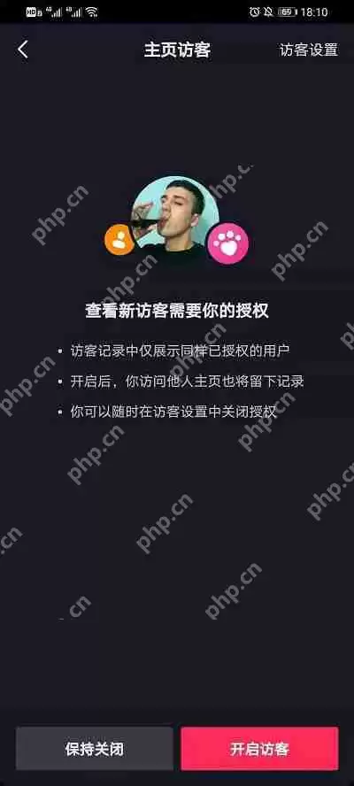 抖音主页访客记录是默认打开的吗