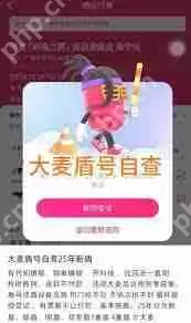 大麦被盾了怎么判断