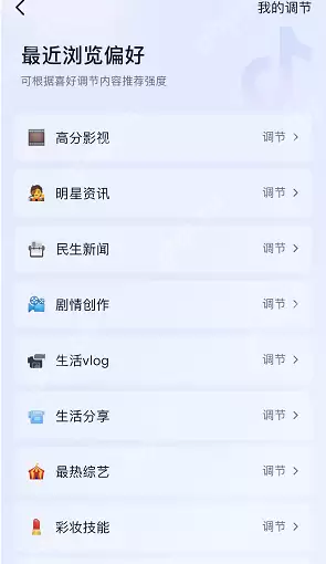 抖音内容偏好设置为什么没有