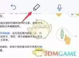 Notability怎么画出虚线-Notability如何绘制虚线