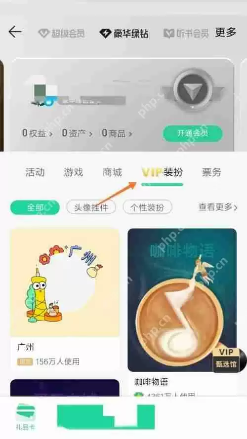 QQ音乐音乐告白怎么查看