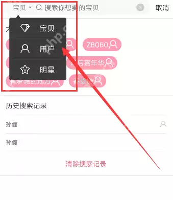花粉儿APP为什么搜索不了店铺？搜索不了店铺的解决方法说明