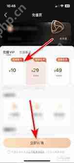 河马剧场如何开通vip-河马剧场开通vip的方法