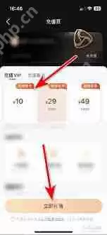 河马剧场如何开通vip-河马剧场开通vip的方法