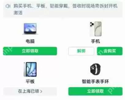淘宝国补怎么解绑