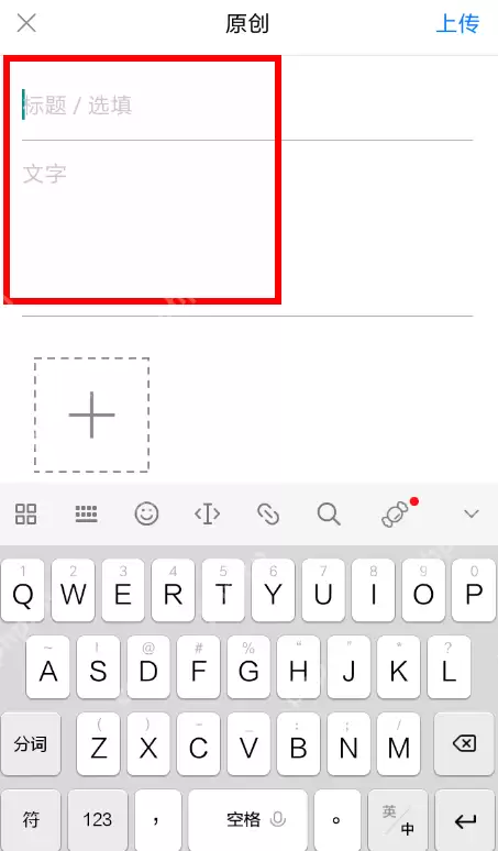 西窗烛怎么发布原创作品？发布原创作品的流程分享