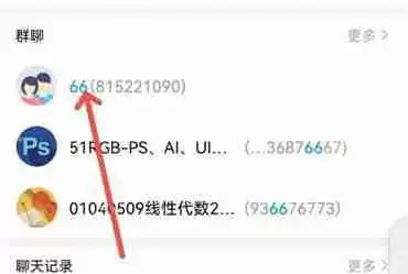 qq闪照怎么发的群里