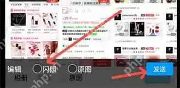 qq闪照怎么发的群里