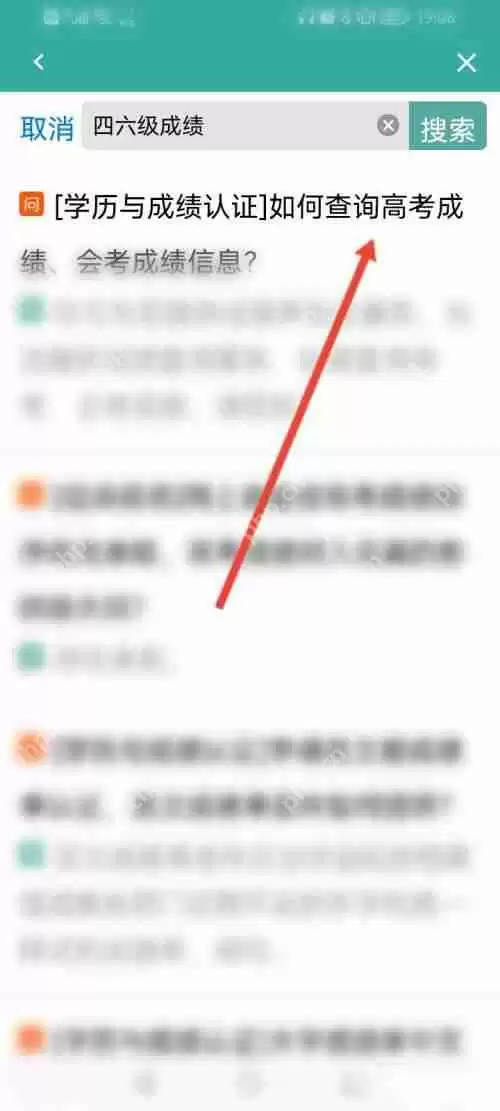 学信网四六级成绩如何查询
