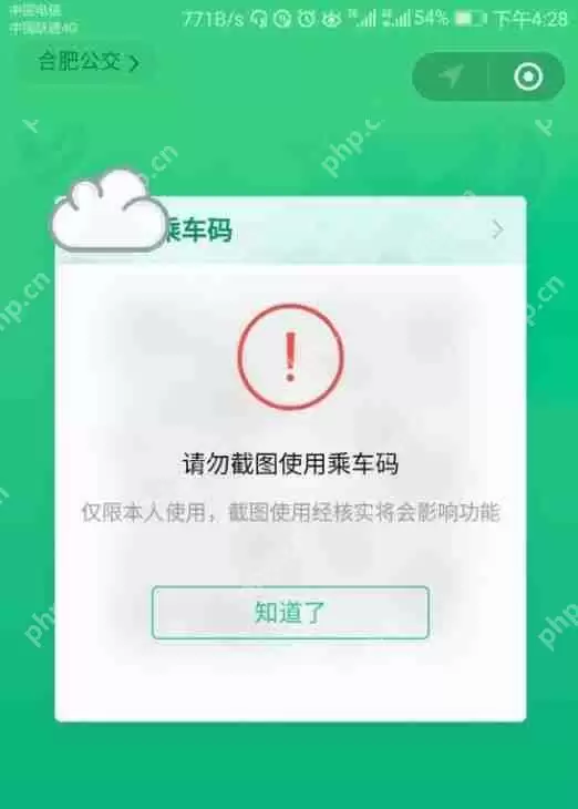 扫码乘车如何扫码上车_微信扫码乘车步骤解析