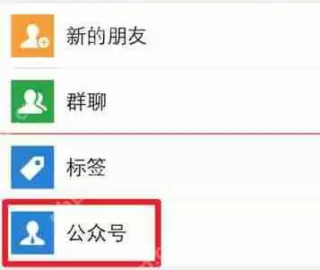 在微信里怎么将公众号推送消息关掉？将公众号推送消息关掉的方法说明