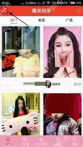 魔音相册APP怎么删除缓存图片？删除缓存图片的方法说明