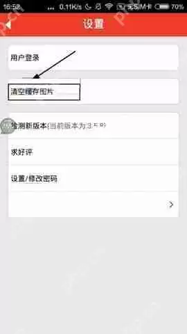 魔音相册APP怎么删除缓存图片？删除缓存图片的方法说明