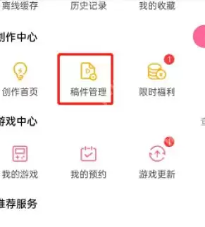 哔哩哔哩数据中心怎么查看